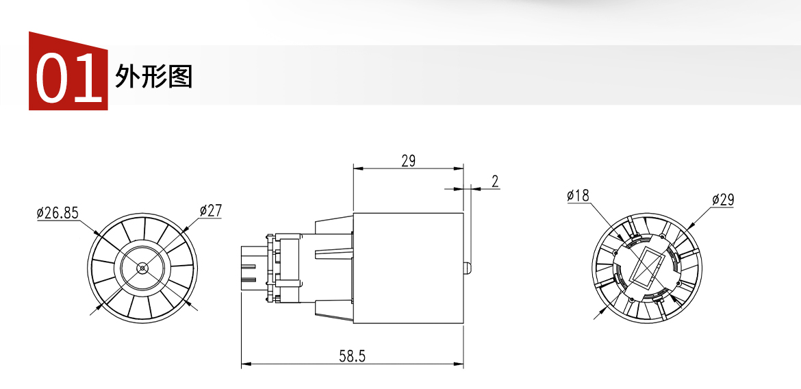 智能馬桶烘幹電機的外形圖.jpg
