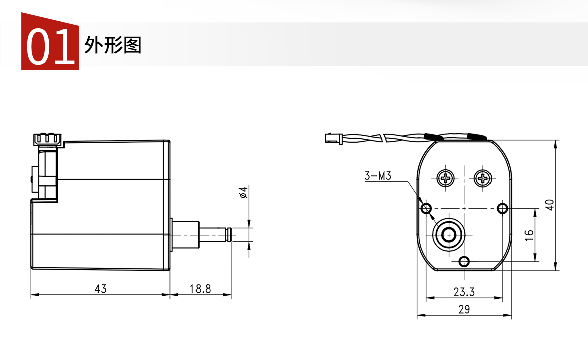 自(zì)動售貨機直流齒輪箱電機的CAD外形圖.png