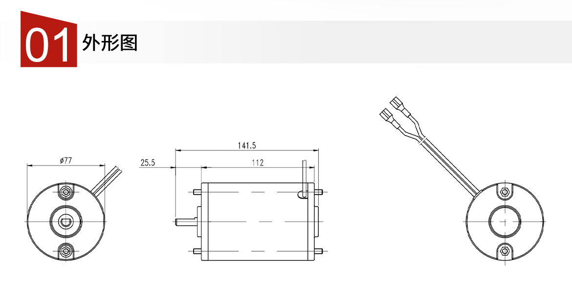 電動磨刀(dāo)器電機PT.5230系列的CAD外形圖.jpg